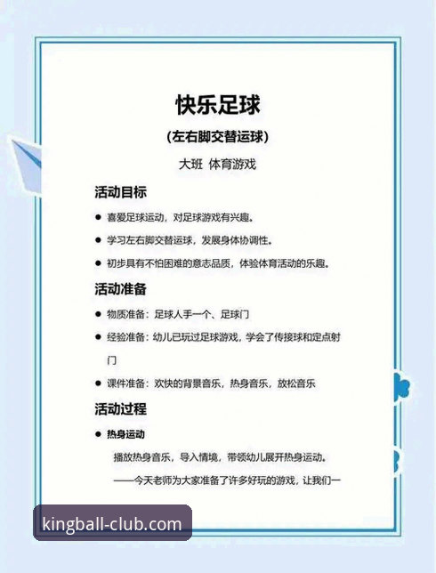 球王会体育赛事功能详解：从观赛体验到互动娱乐的全面解析